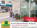 ขายบ้าน - ขายบ้านพร้อมที่ดินทำเลดี ติดถนนในซอยแจ้งสนิท ขนาด 82 ตร.ว. ทำเลค้าขาย เดินทางสะดวก ใกล้โฮมวัน เมืองอุบลฯ