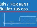 ให้เช่าที่ดิน - รัชโยธิน ตลาดอมรพันธ์MRTม.เกษตรศาสตร์ เมเจอร์ กรมป่าไม้ พหลโยธิน41-51 150 ม. 190ตรว. เสนานิคม