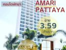 ขายคอนโด - ขายคอนโด Amari pattaya ราคา 3.59 ลบ. ขนาด 46 ตรม.ชั้น 8 sea view