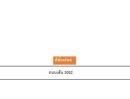 ขายที่ดิน - ขาย ราคาสุดคุ้ม ที่ดิน โป่งตาลอง ปากช่อง 26-0-89 ไร่ 149 ล้าน