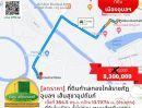 ขายที่ดิน - ขายที่ดินทำเลทองใกล้ราชภัฏอุบลฯ เส้นสุขาอุปถัมภ์เนื้อที่รวม 354.5 ตร.ว.