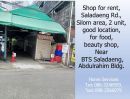 ให้เช่าอาคารพาณิชย์ / สำนักงาน - ให้เช่าร้านค้า ถ.ศาลาแดง สีลม มี 2 ร้าน ทำเลดี เหมาะทำร้านค้า เสริมสวย ใกล้ BTS ศาลาแดง, ตึกอับดุลราฮิม.