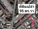 ขายที่ดิน - ขายที่ดินเปล่าซอยลาดปลาเค้า 62 ขนาด 95 ตรว. ( โฉนด 5 แปลงติดกัน ) หน้ากว้าง 22 เมตร ลึก 17 เมตร หันหน้าทางทิศตะวันตก เหมาะสำหรับทำบ้านพักอาศัย