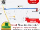 ขายที่ดิน - ขายที่ดินแปลงสวยราคาพิเศษ เหมาะสำหรับสร้างบ้าน ซอยประชาแสนสุข ใกล้ตลาดเจริญศรี วารินชำราบ