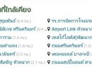 ขายที่ดิน - เสนอขายที่ดิน เนื้อที่ 2 ไร่ แปลงสวย ทำเลดี ใกล้สถานีรถไฟฟ้า