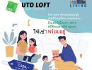 ให้เช่าอพาร์ทเม้นท์ / โรงแรม - UTD living Apartment at Sukhumvit 77 อพาร์ตเม้นท์ให้เช่าพร้อมอยู่