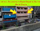 ขายอพาร์ทเม้นท์ / โรงแรม - ขายที่ดินพร้อมอพาร์ทเม้น ขนาด109 ตร.ว. ทำเลดี ราคาถูกใกล้เซ็นทรัลพระราม9