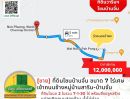 ขายที่ดิน - ขาย! ที่ดินโซนบ้านจั่น ขนาด 7 ไร่เศษ เข้าถนนข้างหมู่บ้านสาริน-บ้านจั่น เขตชุมชน อ.วาริน