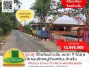 ขายที่ดิน - ขาย! ที่ดินโซนบ้านจั่น ขนาด 7 ไร่เศษ เข้าถนนข้างหมู่บ้านสาริน-บ้านจั่น เขตชุมชน อ.วาริน