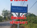 ขายที่ดิน - ขายที่ดิน 7 ไร่ ซอยท้ายเกาะ 7 ติดถนนและติดแม่น้ำเจ้าพระยา สามโคก