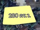 ขายที่ดิน - ขายที่ดินผังเหลือง 280 ตร.ว. ถมแล้ว ท่าวังตาล อ.สารภี เชียงใหม่