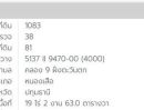 ขายที่ดิน - ขายที่ดินแปลงใหญ่ พร้อมบ้าน คลอง 9 ตำบล บึงซำอ้อ อำเภอหนองเสือ จังหวัดปทุมธานี