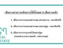 ขายที่ดิน - ขายที่ดิน 3 ไร่ 346 ตารางวา ถนนเพชรเกษม ต.ท่าตำหนัก อ.นครชัยศรี จ.นครปฐม