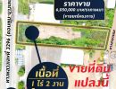 ขายที่ดิน - ขายที่ดิน เนื้อที่ 1-2-05 ไร่ #น้ำไม่ท่วม เทศบาลตำบลสามง่าม อำเภอดอนตูม จังหวัดนครปฐม