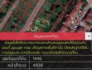 ขายที่ดิน - ขายที่ดินยังไม่ถมเจ้าของขายเองจังหวัดนนทบุรี อำเภอไทรน้อย