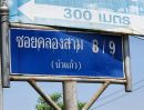 ขายที่ดิน - ขายด่วน ที่ดินเปล่า 364 ตร.ว. ซอยคลองสาม 8/9 ใกล้วัดพระธรรมกาย ถนนเลียบคลองสาม ตำบลคลองสาม อำเภอคลองหลวง จ.ปทุมธานี