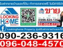 ขายที่ดิน - ที่ดินถมแล้ว 385 ตร.วา ถ.สุขาภิบาล 5 ซอย 57 เขตสายไหม กรุงเทพฯ