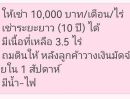 ให้เช่าที่ดิน - ให้เช่าที่ดินเปล่าถมแล้ว 3.5 ไร่ ใกล้อมตะนคร นาป่า ชลบุรี