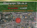 ขายที่ดิน - สุดยอดทำเล ขายที่ดิน 726 ตร.วา ติดถ.ราชวิถี ต.พระปฐมเจดีย์ จ. นครปฐม เหมาะทำธุระกิจการค้า