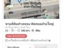 ขายโรงงาน / โกดัง - ขายที่ดินพร้อมโกดัง ขนาด 342 ตรว. ทำเลทอง ตรงข้าม โลตัส​ถนน​ห้วยใหญ่