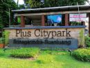 ให้เช่าทาวน์เฮาส์ - ให้เช่าทาวน์โฮม โครงการPlus City Park(ศรินครินทร์ สวนหลวง)3ชั้น ย่าน บางนา เฉลิมพระเกียรติ พัฒนาการ