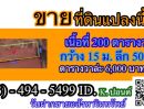 ขายที่ดิน - ขายที่ดินโคกกรวด ใกล้ AIS Contact Center อ.เมืองนครราชสีมา | " ถนน หน้า-หลัง " | 2 งาน ( งานล่ะ 600,000) ซอย โคกกรวด รีสอร์ท