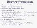 ให้เช่าบ้าน - home office หรือบ้านพักอาศัย ในตัวเมืองจังหวัดแพร่