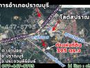 ขายที่ดิน - ขายที่ดินเปล่า ถ.พัฒนา9 อ.ปราณบุรี ใกล้โลตัสปราณ จ.ประจวบคีรีขันธ์