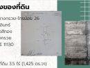 ขายที่ดิน - ขายที่ดิน 3.5 ไร่ ซอย บางกรวย-ไทรน้อย 26 ถ.นครอินทร์ เงียบสงบใกล้ กทม.