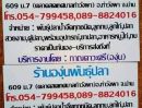 ขายอาคารพาณิชย์ / สำนักงาน - ขายตึกแถว 4 คูหา(สิทธิ์การเช่า ) ติดตลาดสดท่าวังผา อำเภอท่าวังผา จังหวัดน่าน