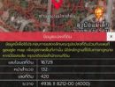 ขายที่ดิน - ขายที่ดินถมแล้วติดถนน ตำบลบางแก้ว อำเภอโพธาราม จังหวัดราชบุรี ขนาด 3 งาน 50 ตารางวา