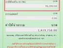 ขายที่ดิน - ขายที่ดินลาดพร้าว93 ถมแล้วเนื้อที่ 357ตรว ลาดพร้าว