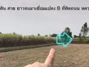 ที่ดิน - ที่ดินสวย (เจ้าของขายเอง) ขาย/เช่า 6-9 ไร่ ติดถนน - บุรีรัมย์