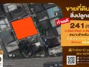 ขายที่ดิน - ขายที่ดินพร้อมบ้าน 241 ตารางวา ซ.ซีเมนต์ไทย 23 (ประชาชื่น)