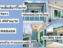 ขายบ้าน - ฝันให้เป็นจริง ขายบ้านชั้นเดียวรีโนเวท หลังบ้านเปิดได้ คลองแหตรงข้าม รร.หนองนายขุ้ย หาดใหญ่ ขาย1.49ล้านบาท