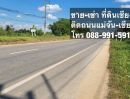 ที่ดิน - ขาย - เช่า ที่ดิน ใกล้แหล่งชุมชน บ้านบ่อก้าง อ.แม่จัน จ.เชียงราย