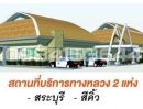 ขายที่ดิน - ที่ดินถมแล้ว 17 ไร่ แปลงงามถมดินไว้ดี เหมาะทำโครงการบ้าน ,สระบุรี