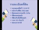 ขายที่ดิน - ขายที่ดินด่วนใกล้โครงการ EEC สนามบินอู่ตะเภา จังหวัดชลบุรี ขนาด 7 ไร่ 3 งาน 10 ตารางวา