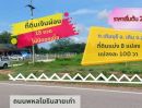 ขายที่ดิน - ที่ดินแบ่งแปลง 100 วา ไฟฟ้า ประปาพร้อม เพื่อนบ้านรายล้อม พิเศษ ให้ผ่อนได้ด้วยถึง 18 งวด