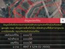 ขายที่ดิน - ขายที่ดินสวย ถมแล้ว 1-0-37 ไร่ (437 ตรว) ในโครงการริเวอร์วิวปาร์ค ตำบลแม่เจดีย์ใหม่ อำเภอเวียงป่าเป้า จังหวัดเชียงราย