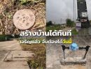 ขายที่ดิน - ที่ดินเจริญแล้ว ใกล้ตลาดแม่ริม ต.สันโป่ง เชียงใหม่ .