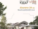 ขายทาวน์เฮาส์ - ALTITUDE KRAF BANGNA ทาวน์โฮมใหม่ใกล้เมกาบางนา เริ่ม 2.59 ล้าน บางพลี สมุทรปราการ