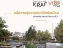 ขายทาวน์เฮาส์ - ALTITUDE KRAF BANGNA ทาวน์โฮมใหม่ใกล้เมกาบางนา เริ่ม 2.59 ล้าน บางพลี สมุทรปราการ