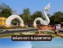 ขายที่ดิน - ขายที่ดิน มุกดาหาร อำเภอหว้านใหญ่ ใกล้แก่งกะเบา แม่น้ำโขง พื้นที่ 4-3-26 ไร่ มีบ่อน้ำ ราคาถูก เข้าเมืองมุกดาหาร 30 นาที เหมาะทำบ้านสวนหรือรีสอร์ท