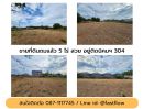 ขายที่ดิน - ขาย ที่ดิน ใกล้นิคมอุตสาหกรรม 304 ปราจีนบุรี ศรีมหาโพธิ ที่ดินถมแล้ว 5 ไร่ เหมาะสำหรับทำหมู่บ้านจัดสรรขนาดเล็ก อพาร์ทเม้นท์ ใกล้แหล่งงาน