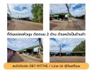 ขายที่ดิน - ขาย กิจการห้องเช่า และร้านค้าติดถนน พร้อมที่ดิน 3 ไร่ ใกล้นิคมอุตสาหกรรม 304 ปราจีนบุรี ศรีมหาโพธิ ใกล้แหล่งงาน ใกล้ตลาด เดินทางสะดวก