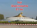 ขายที่ดิน - ขายที่ดินทำเลดี เจ้าของขายเอง ราคาต่อรองได้ ตำบลคลองสอง อำเภอคลองหลวง จังหวัดปทุมธานี