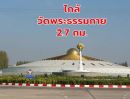 ขายที่ดิน - ขายที่ดินทำเลดี เจ้าของขายเอง ราคาต่อรองได้ ตำบลคลองสอง อำเภอคลองหลวง จังหวัดปทุมธานี