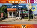 ขายที่ดิน - ขายที่ดิน ถนนกาญจนาภิเษก ซอยกาญจนาภิเษก11 แยก1 ย่านตลิ่งชัน พื้นที่ 96 ตรว. เหมาะสำหรับปลูกบ้านพักอาศัย หรือทำโกดัง,ออฟฟิศ