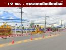 ขายที่ดิน - ขายที่ดินเริ่ม 50 ตรว. 279,000 บาท รวมโอน ผ่อน 3 ปี ไม่มีดอกเบี้ย